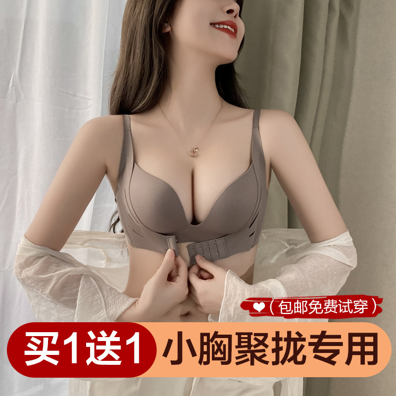 前扣内衣女小胸聚拢显大收副乳防下垂胸罩无钢圈平胸专用内衣套装