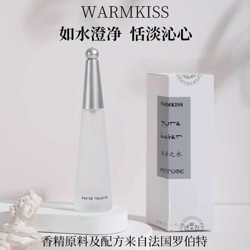 名媛纯净之水男士女士淡香水