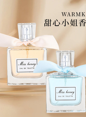 WARMKISS甜心小姐网红香水学生少女清新女士持久清香淡香小众女生