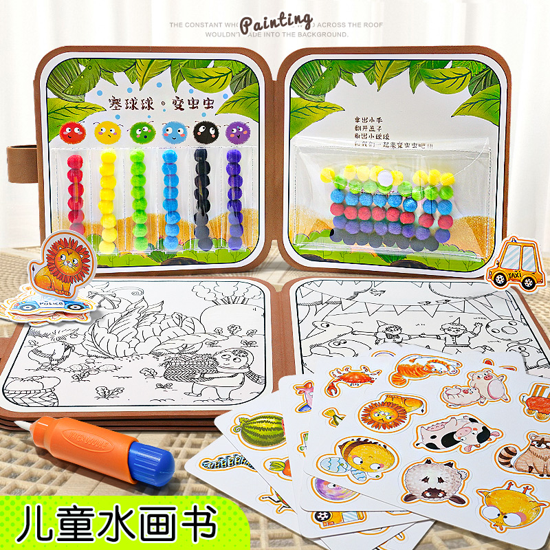 画画册益智桌面游戏玩具男女孩