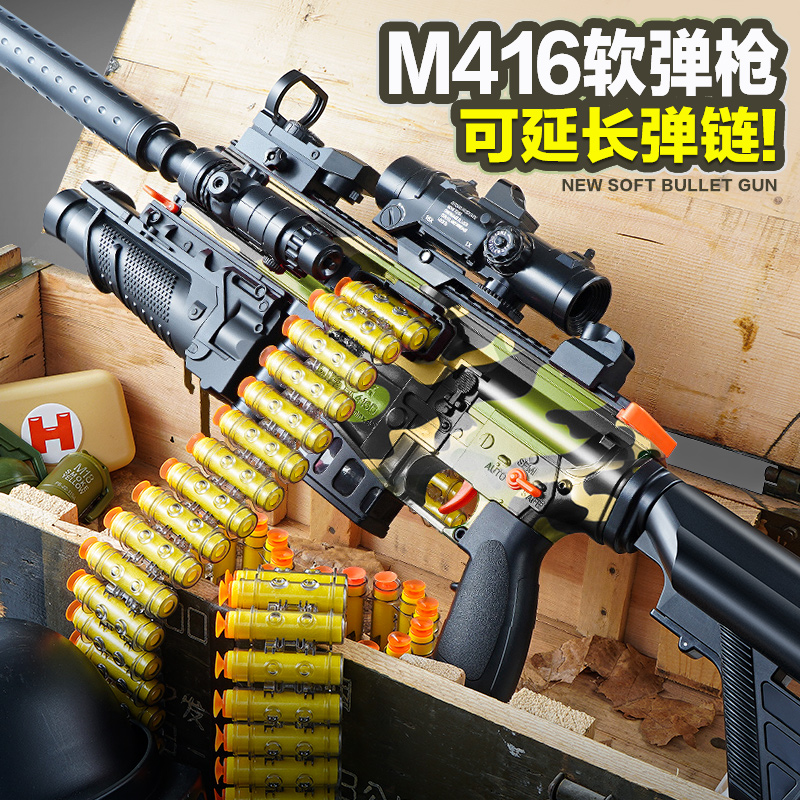 电动连发m416软弹枪儿童玩具枪男孩仿真软蛋枪狙击机关突击步抢