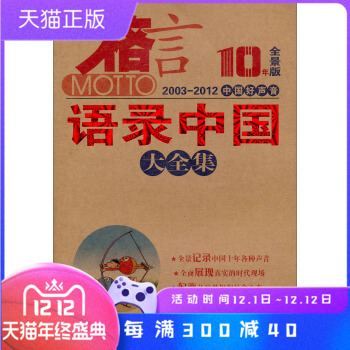 格言语录中国价格 格言语录中国图片 星期三 格言语录中国价格 格言语录中国图片 星期三