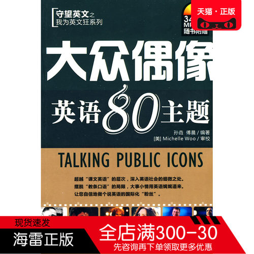 我偶像英文多少钱 我偶像英文价格 小麦优选