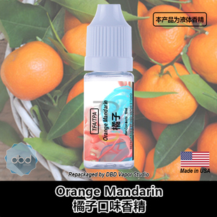 TFA TPA美国进口DIY香精 Orange Mandarin 橘子口味液体香精