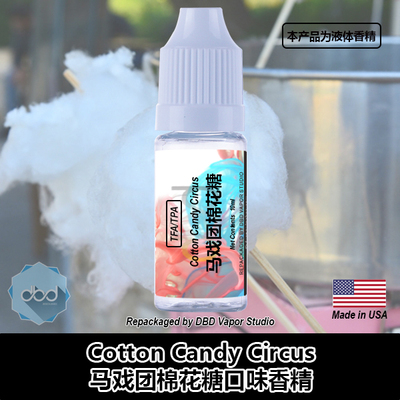 TFATPA美国DIY香精马戏团棉花糖