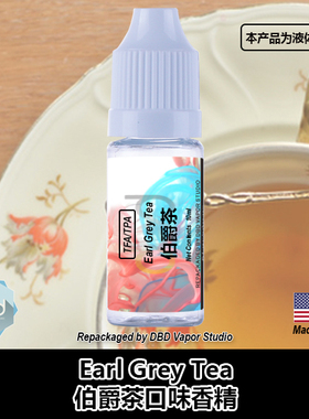 TFA TPA美国进口DIY香精 Earl Greay Tea 伯爵茶口味液体香精