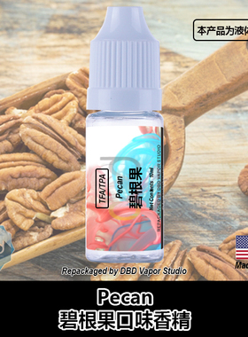 TFA TPA美国进口DIY香精 Pecan 碧根果口味液体香精