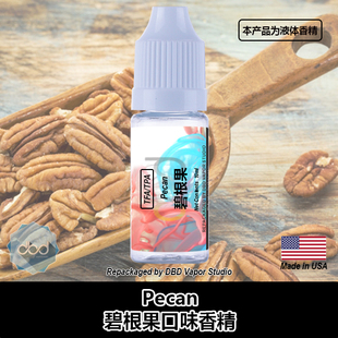 TFA TPA美国进口DIY香精 Pecan 碧根果口味液体香精