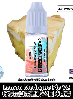 Capella卡贝拉美国DIY香精Lemon Meringue PieV2柠檬蛋白霜糖派V2