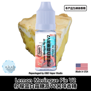 Capella卡贝拉美国DIY香精Lemon Meringue PieV2柠檬蛋白霜糖派V2