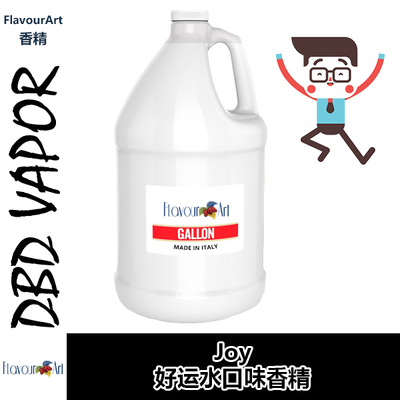 FlavourArt香精意大利进口DIY香精 Joy 好运水口味香精