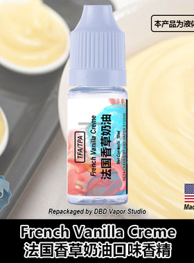 TFATPA美国DIY香精法国香草奶油