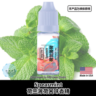 TFA TPA美国进口DIY香精 Spearmint 荷兰薄荷口味液体香精