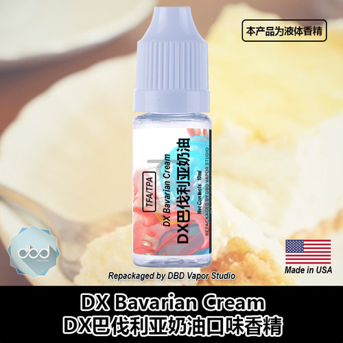 TFATPA美国DIY香精巴伐利亚奶油