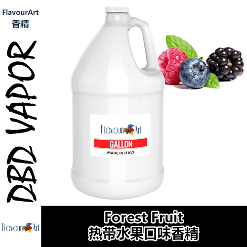 FlavourArt香精意大利进口DIY香精Forest Fruit 热带水果口味香精