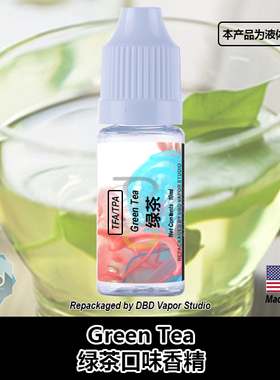 TFA TPA美国进口DIY香精 Green Tea 绿茶口味液体香精