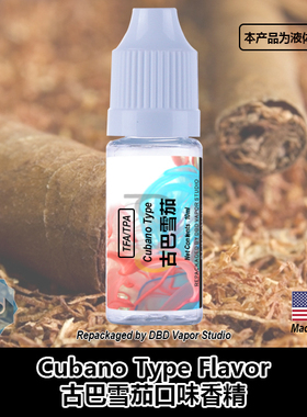 TFA TPA美国进口DIY香精 Cubano Type 古巴雪茄口味液体香精