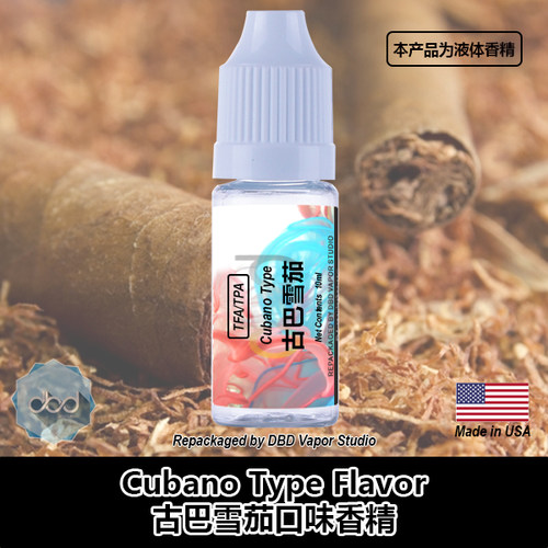TFATPA美国DIY香精古巴雪茄口味