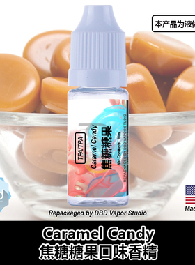 TFA TPA美国进口DIY香精 Caramel Candy 焦糖糖果口味液体香精