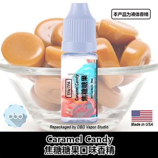 TFA TPA美国进口DIY香精 Caramel Candy 焦糖糖果口味液体香精