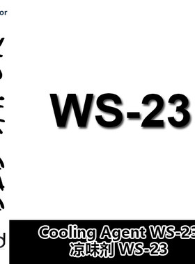 diyvapor自主针对开发ws-23香精