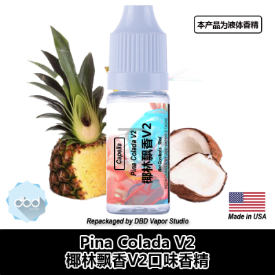 CAPELLA卡贝拉美国进口DIY香精