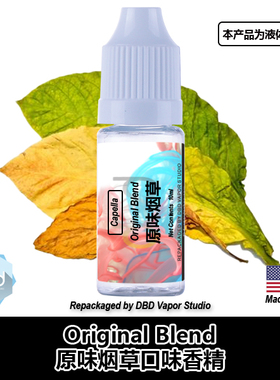 Capella卡贝拉美国香精Original Blend口味香精