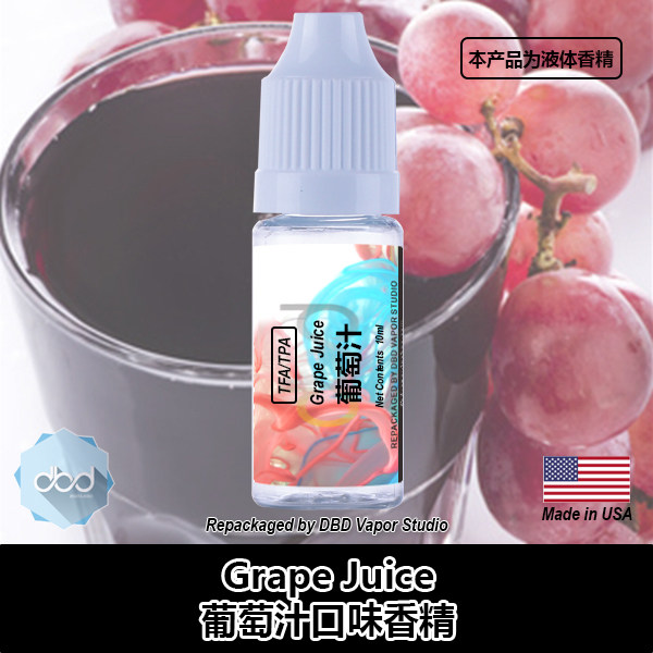 TFA TPA美国进口DIY香精 Grape Juice葡萄汁口味液体香精