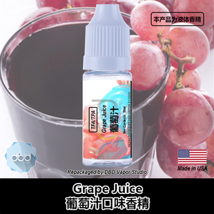 TFA TPA美国进口DIY香精 Grape Juice葡萄汁口味液体香精