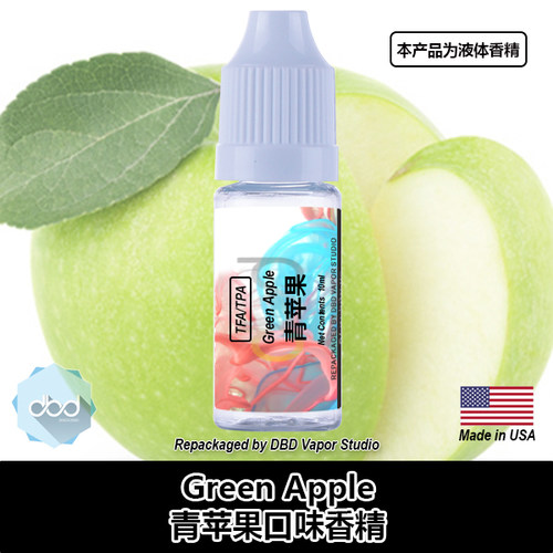 TFATPA美国进口DIY香精青苹果