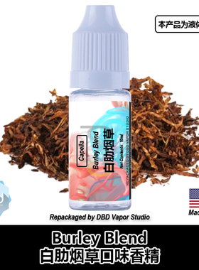 Capella卡贝拉美国香精Burley Blend白肋口味香精