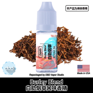 Capella卡贝拉美国香精Burley Blend白肋口味香精