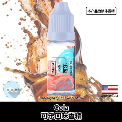 TFATPA美国DIY香精可乐