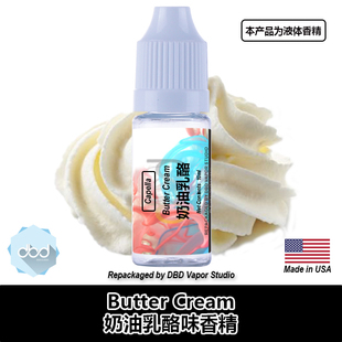 奶油乳酪口味香精 Cream Capella卡贝拉美国进口DIY香精 Butter