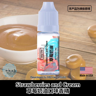 TFATPA美国DIY香精草莓奶油