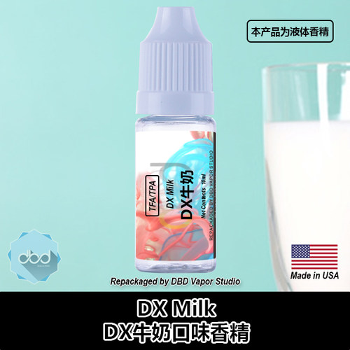 TFATPA美国DIY香精牛奶