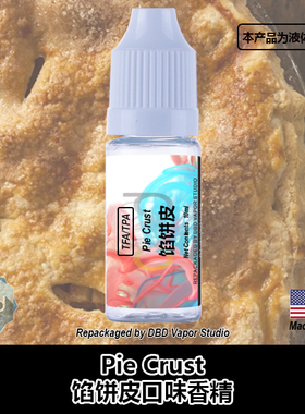 TFA TPA美国进口DIY香精 Pie Crust 馅饼皮口味液体香精