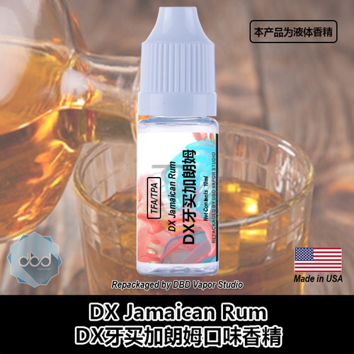 TFATPA美国进口DIY香精牙买加朗