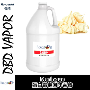 FlavourArt香精意大利进口DIY香精 Meringue 蛋白霜糖口味香精