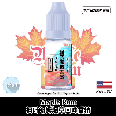 FW美国进口DIY香精枫叶朗姆烟草