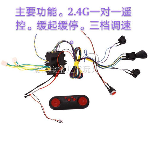 12V大功率童车主板四驱控制器改装车大功率主板接收器改装配件