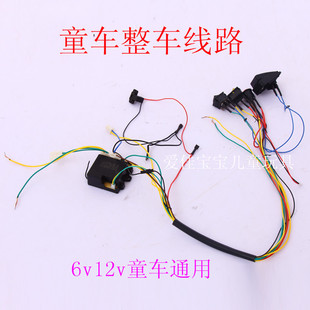 儿童电动汽车主板整套线路改装 车线路遥控器接收器童车配件