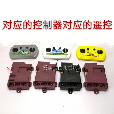 儿童电动车接收器玩具车控制器大功率童车主板6v12V改装童车配件