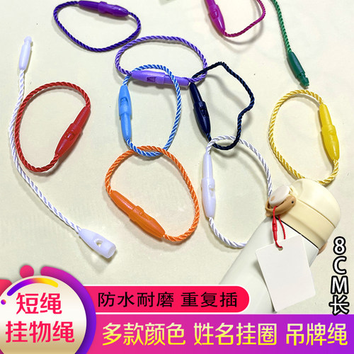 子弹头通用吊粒定做吊牌绳商标绳