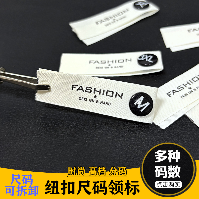 圆形分码粒标签码数扣配件尺码粒