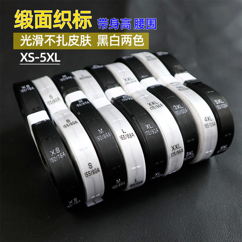 缎面木梭机缎带织唛带身高码标
