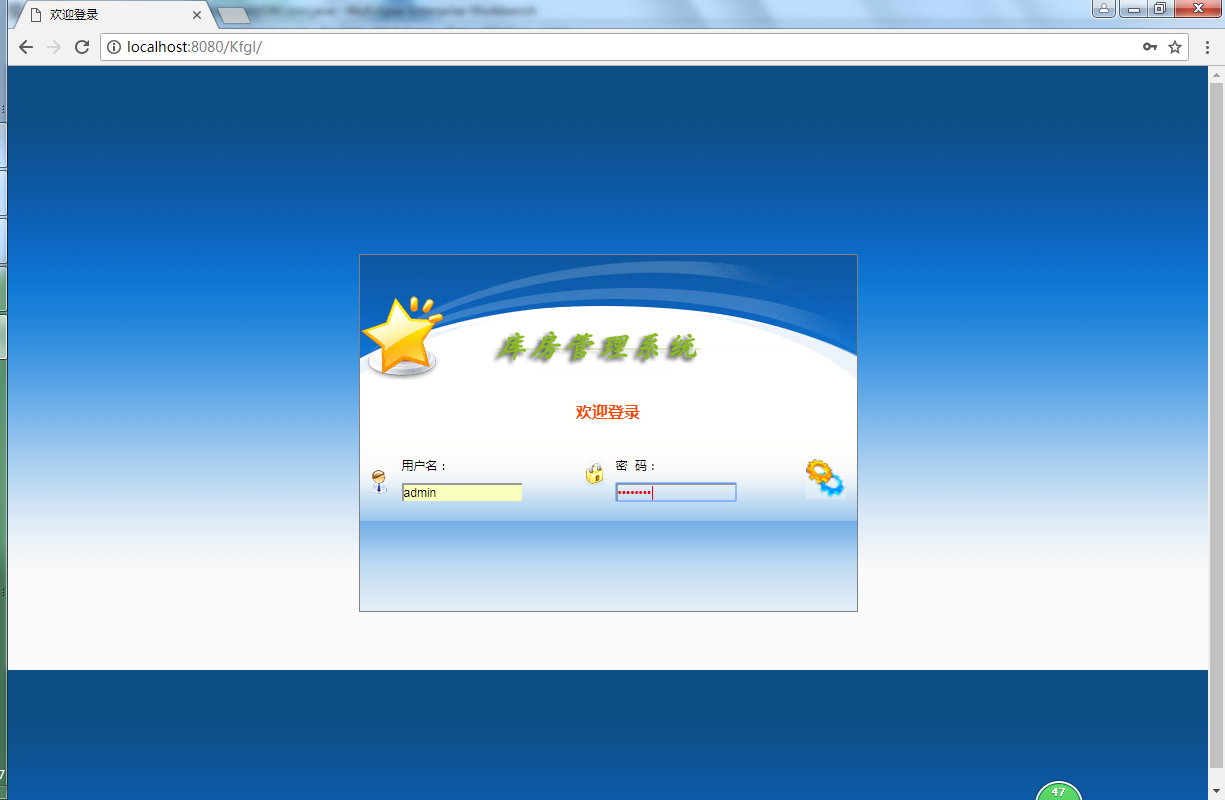 java药品库房管理系统源代码 jsp药品管理系统项目设计源码带文档