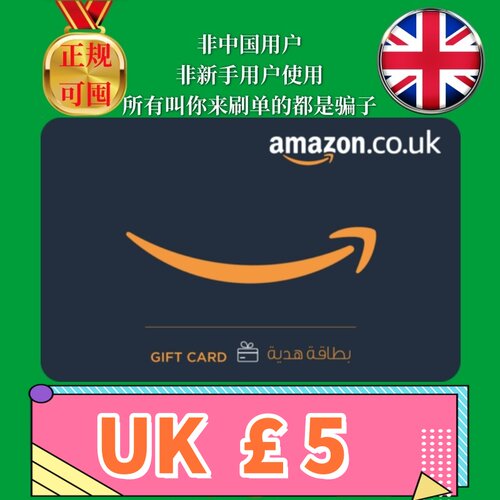 【可囤】英国亚马逊英亚礼品卡Amazon Gift Card £5英镑UK