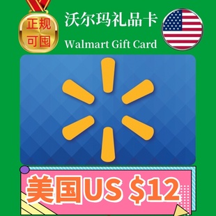 【可囤】美国Walmart gift card沃尔玛礼品卡US山姆购物卡$12美元