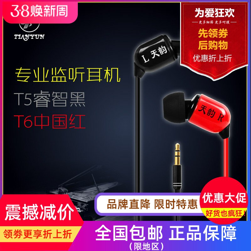 sem6入耳式专业监听HIFI耳机耳塞台式电脑k歌yy网络主播重低音